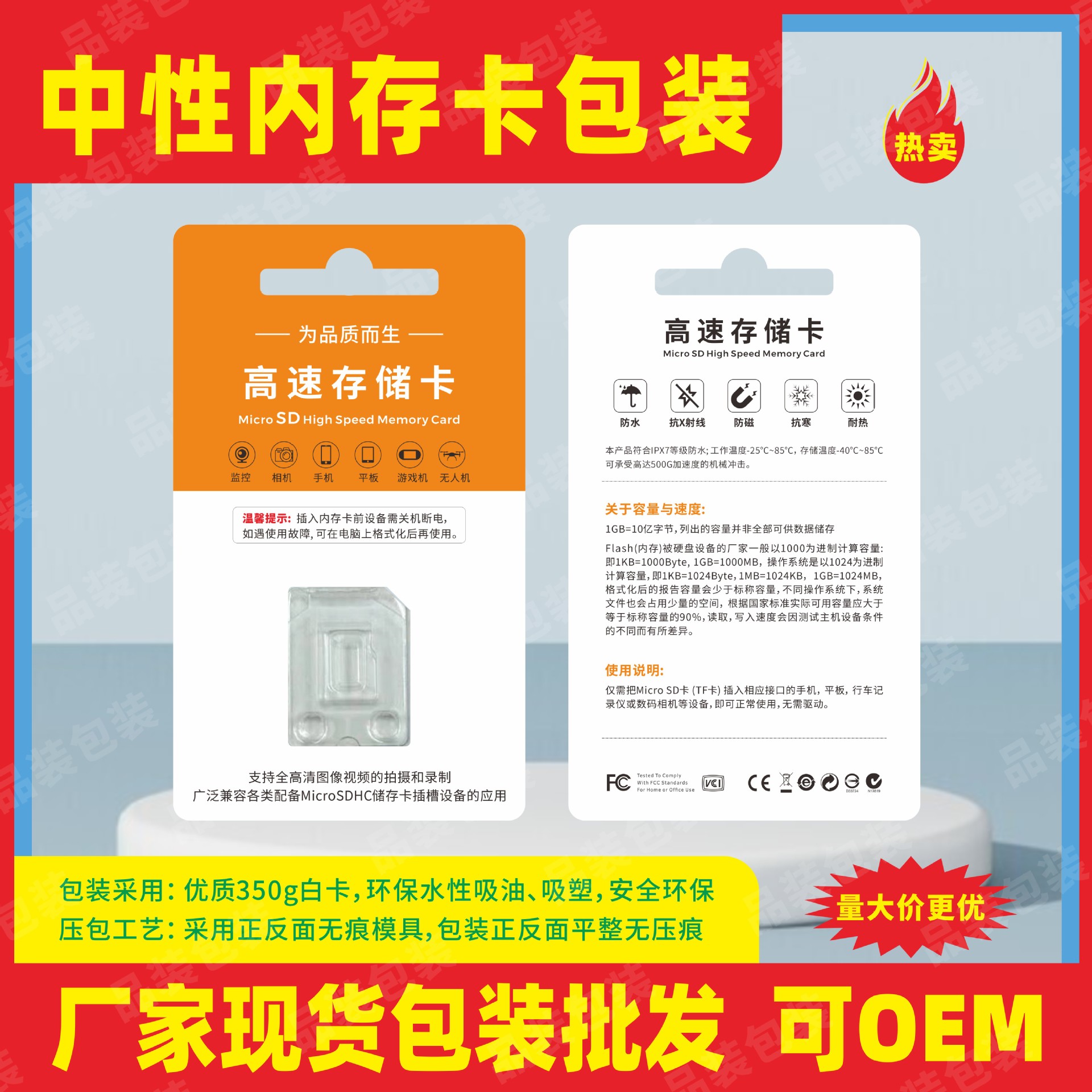 Factory Spot Wholesale High-Speed Memory Card Packaging Driving Record Tf Card Packaging