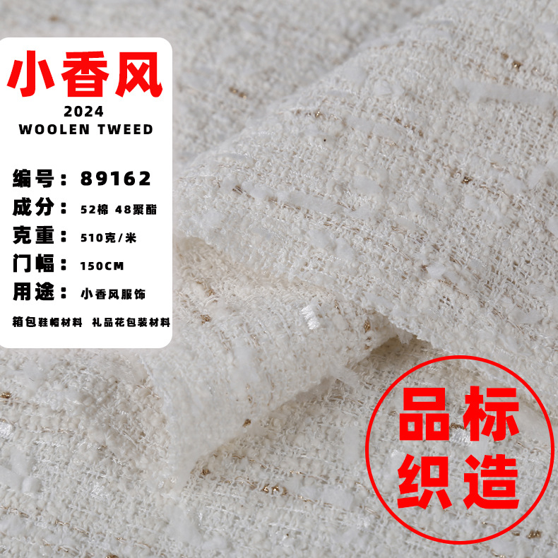 Product standard 89162 Xiangfeng fabric woolen woven tweed Xiangfeng coat fabric shoes and hats luggage fabric