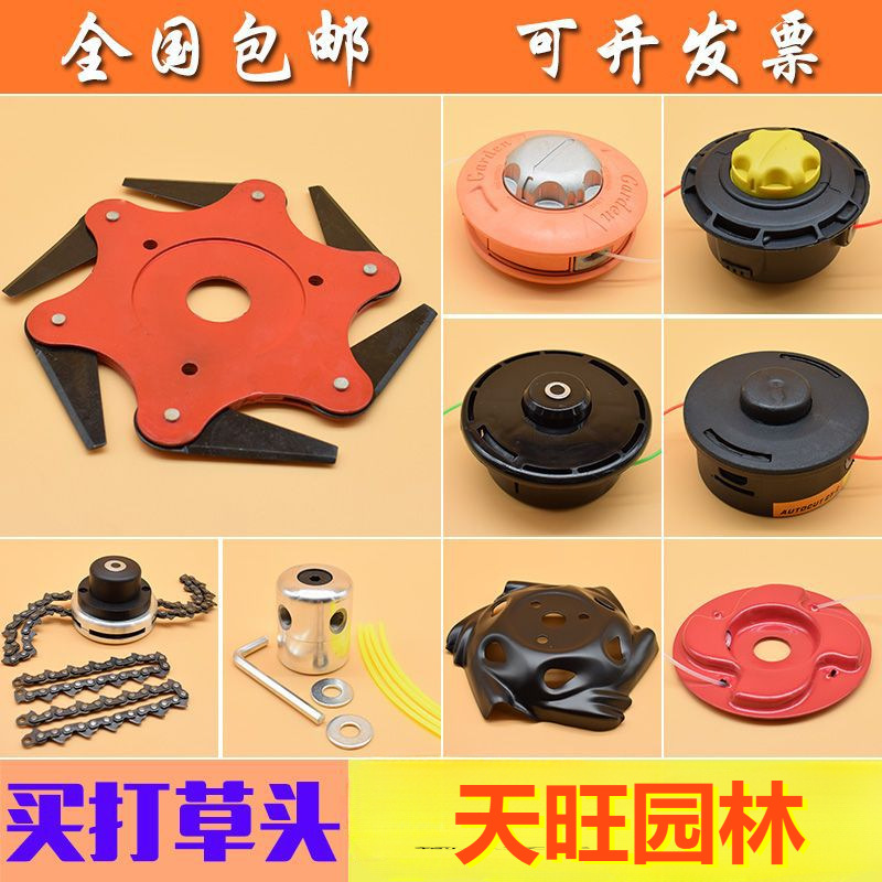 Lawn Mower Grass Head Grass Tray European and American Universal Weeder Head Lawn Mower Accessories Grass Rope Hoe Head Free Disassembly