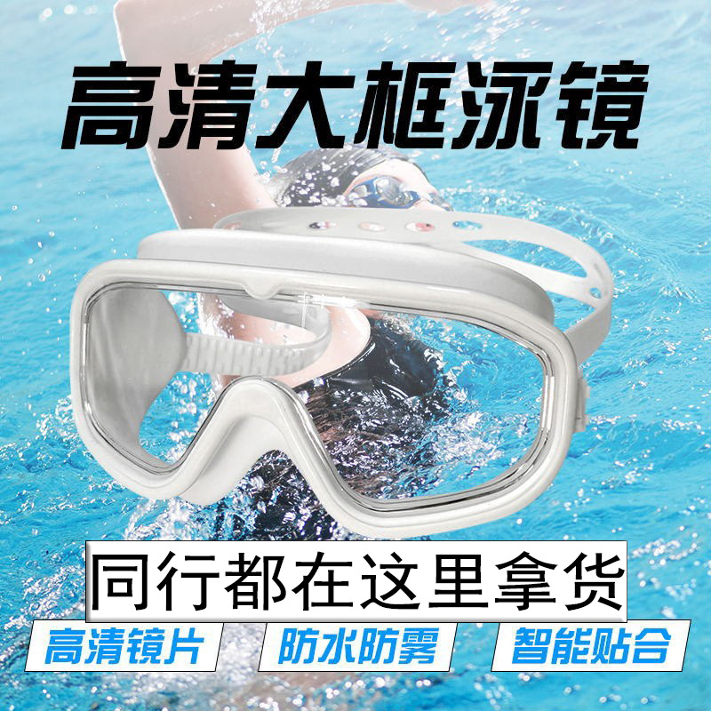 in stock Swimming Goggles suit HD Anti-fog Waterproof Swimming Goggles Adult Large Frame Universal Myopia Swimming Goggles Anti-fog HD