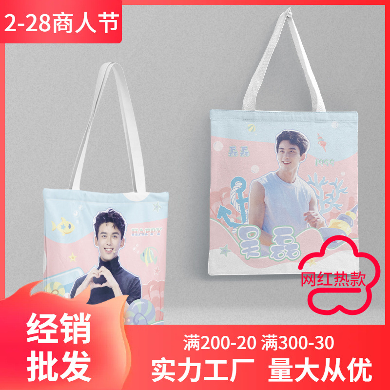 Wu Lei shoulder canvas schoolbag star peripheral cute girl student crossbody handbag support gift bag