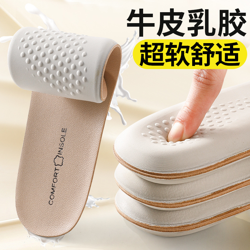 Real Cowhide Latex Insole Super Soft Long-standing Pain-proof Men's Sweat-absorbent Odor-proof Sports Shock Absorbing Feeling Summer Women's Breathable