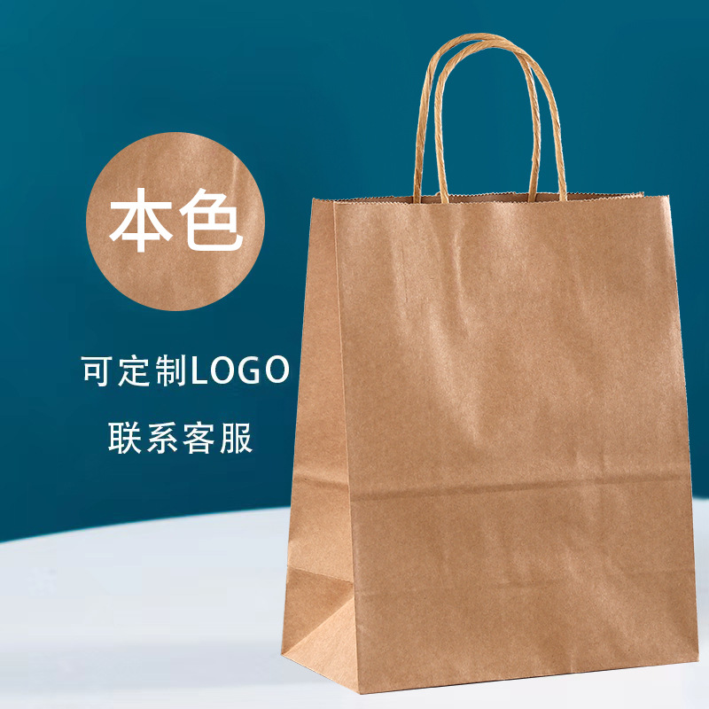 Picture of Customized Holiday Gift Bags, Thickened Kraft Paper, Luckin Milk Tea Tote Bags, Wholesale Paper Bags, Can Be Printed with Logo
