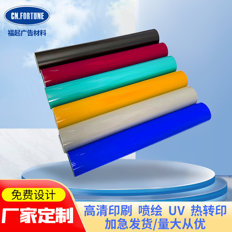 Lettering stickers wall decoration waterproof anti-fouling anti-corrosion color PVC advertising material lettering stickers wall decoration stickers