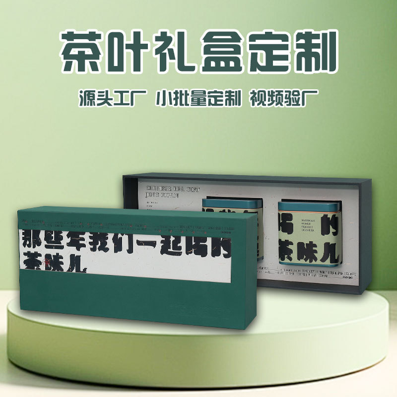 Tea Gift Box Customization Small Batch Pul White Tea Flower Tea Gift Box Packaging Customization Packaging Classy Gift Paper Box