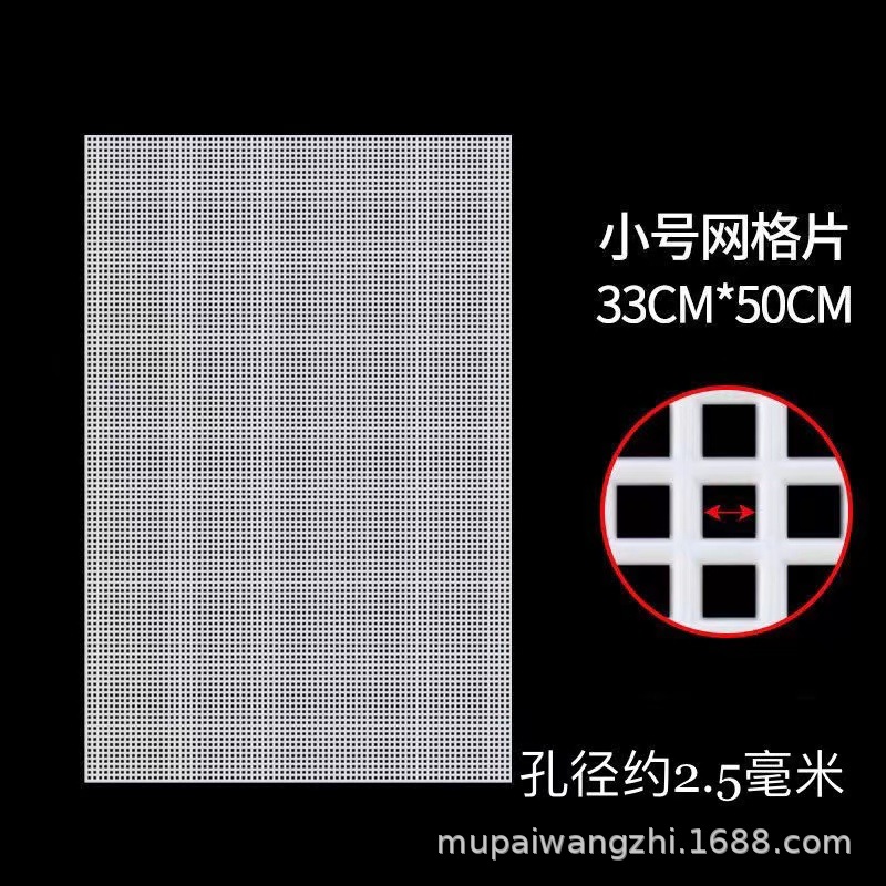 Picture of Square Grid Bag Grid Tissue Box Shaped Three-dimensional Embroidery Hand-woven DIY Hook Bag Bottom Pad