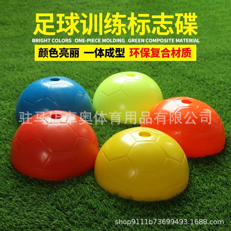 Feeling Training Logo Dish Football Training Equipment Logo Dish Logo Dish Obstacle Around Pile Taekwondo Training