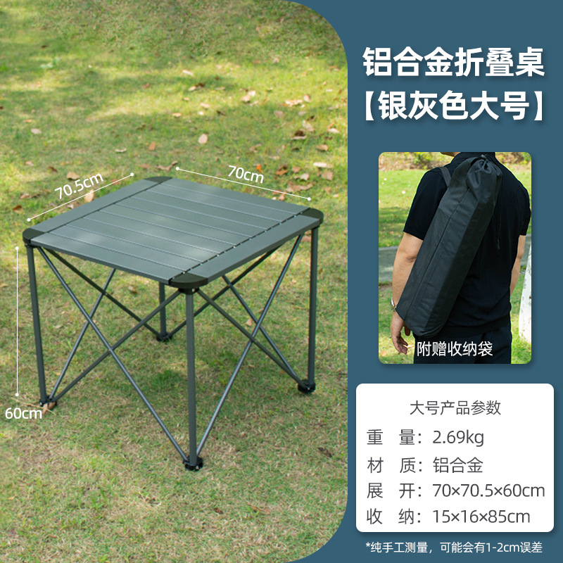 Picture of Thickened aluminum alloy outdoor folding table portable camping table and chair camping table picnic stall egg roll table wholesale