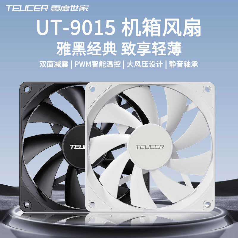 Teucer 9015 Thin Fan Desktop Computer Case 9cm Fan Black 9015 Temperature Control Silent Cpu Radiator