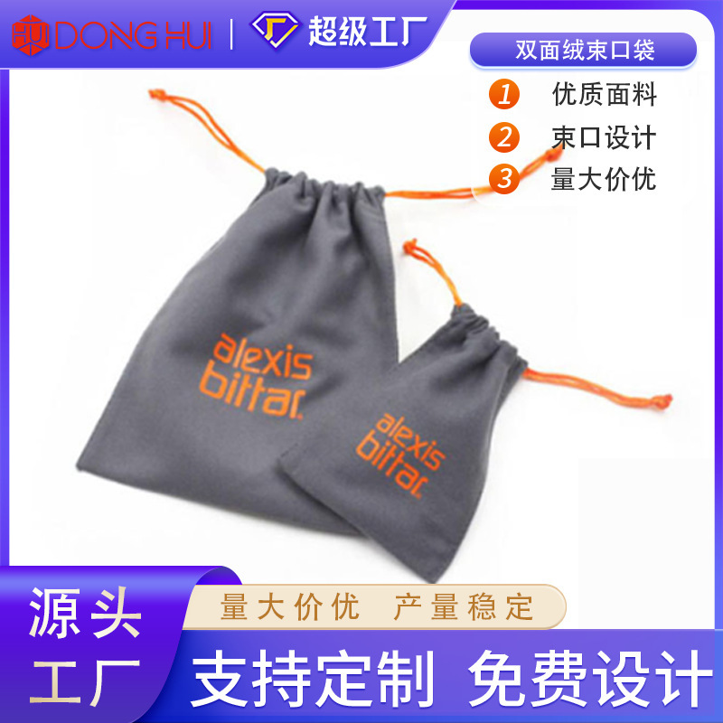 Wholesale Fabric Soft Gray Drawstring Fiber Jewelry Packaging Small Bag Gift Jewelry Storage Bag Jewelry Cloth Bag