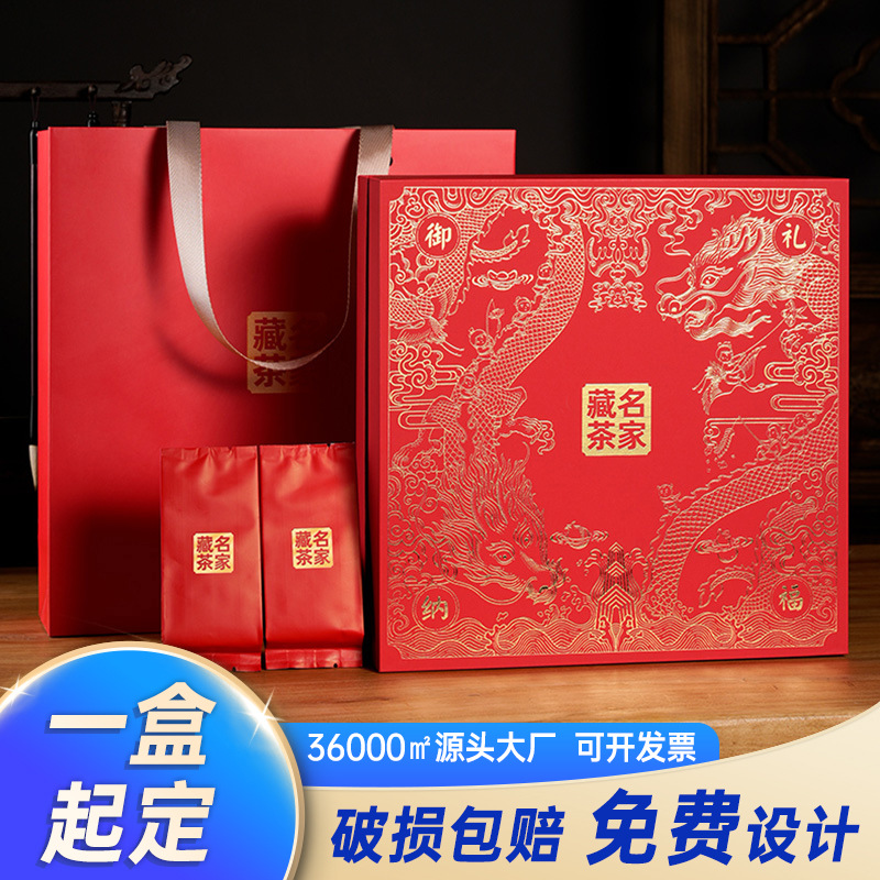 Nine-Compartment Traditional Tree-Aged Black Tea Brewing Gift Box Empty Box High-End Custom 24-Tea Bag Rock Tea Cinnamon Narcissus Packaging Box