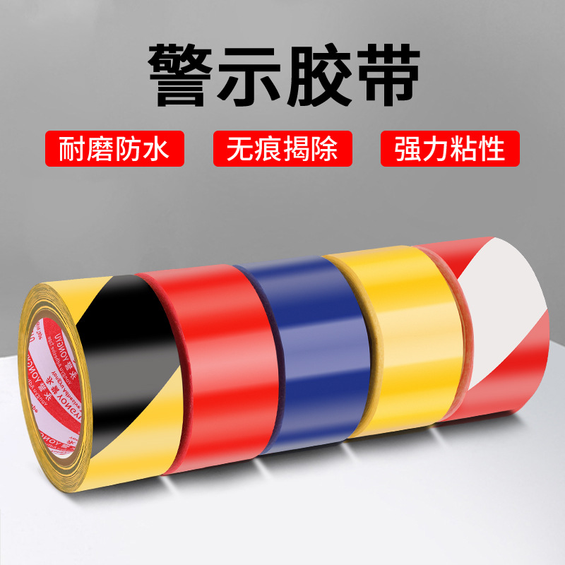 Warning Tape Black and Yellow Safety Landmark Stickers Fire Warning Line Pe Floor Tape Zebra Line Colorful Identification Tape