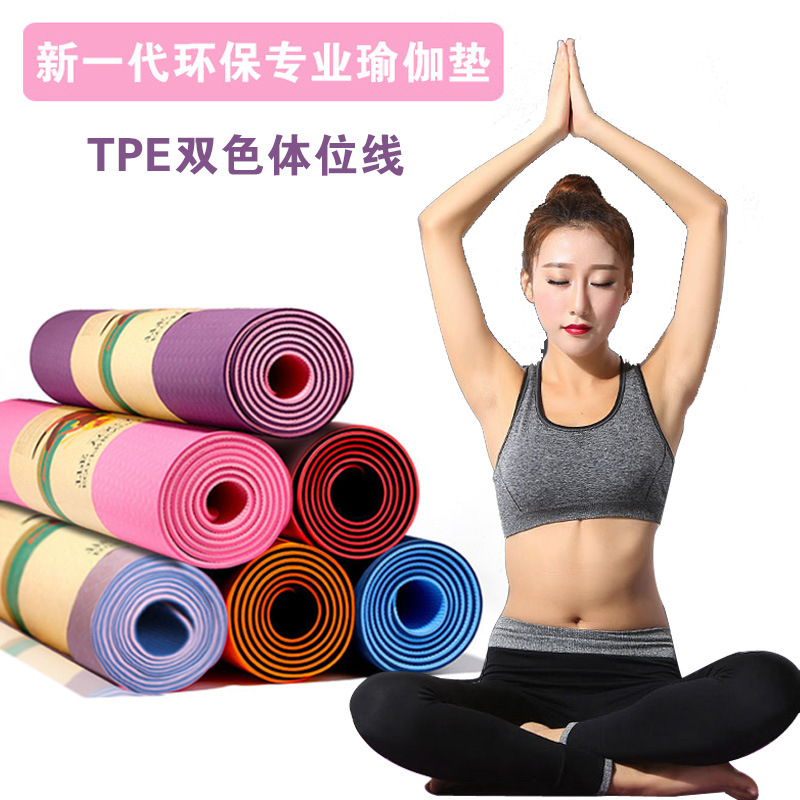 Tpe Yoga Mat Posture Line Fitness Mat 6mm Multi-Functional Environmentally Friendly Yoga Supplies Logo Manufacturer Wholesale and Portable
