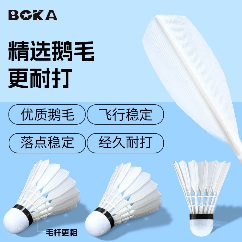 Manufacturer Wholesale Boka Genuine Badminton 3/6/12 Pieces for Indoor and Outdoor Competition Training, Durable and Unlabeled White Goose Feathers