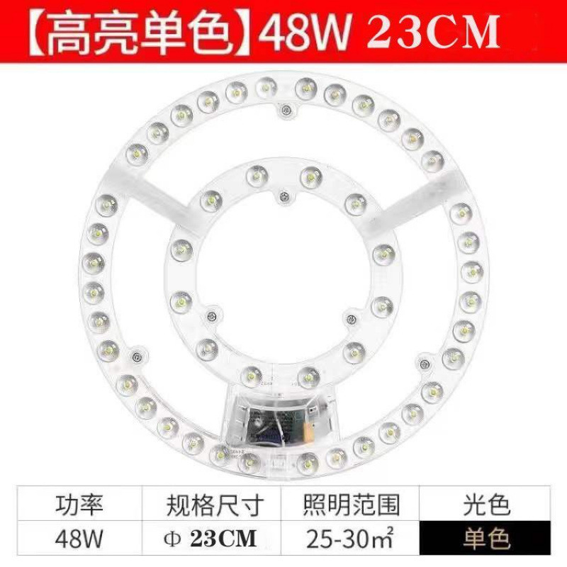 Picture of ceiling light, wick, light plate, round magnetic light plate, light strip, eye protection, living room, bedroom, high bright lamp bead bulbs