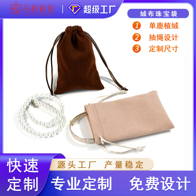 Customized Jewelry Bags Wholesale Jewelry Storage Jewelry Bags Drawstring Bags Multi-Color Single Deer Flocked Jewelry Bags