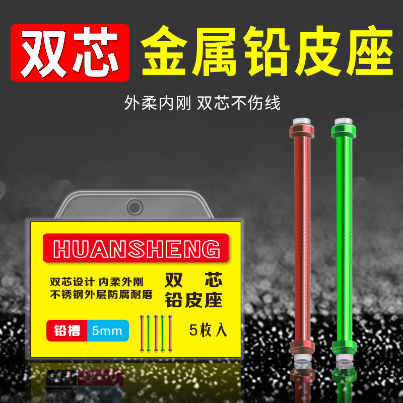 Competitive double-core lead leather seat metal one-piece bulk does not hurt the line fishing heart is too soft running lead big lead leather seat