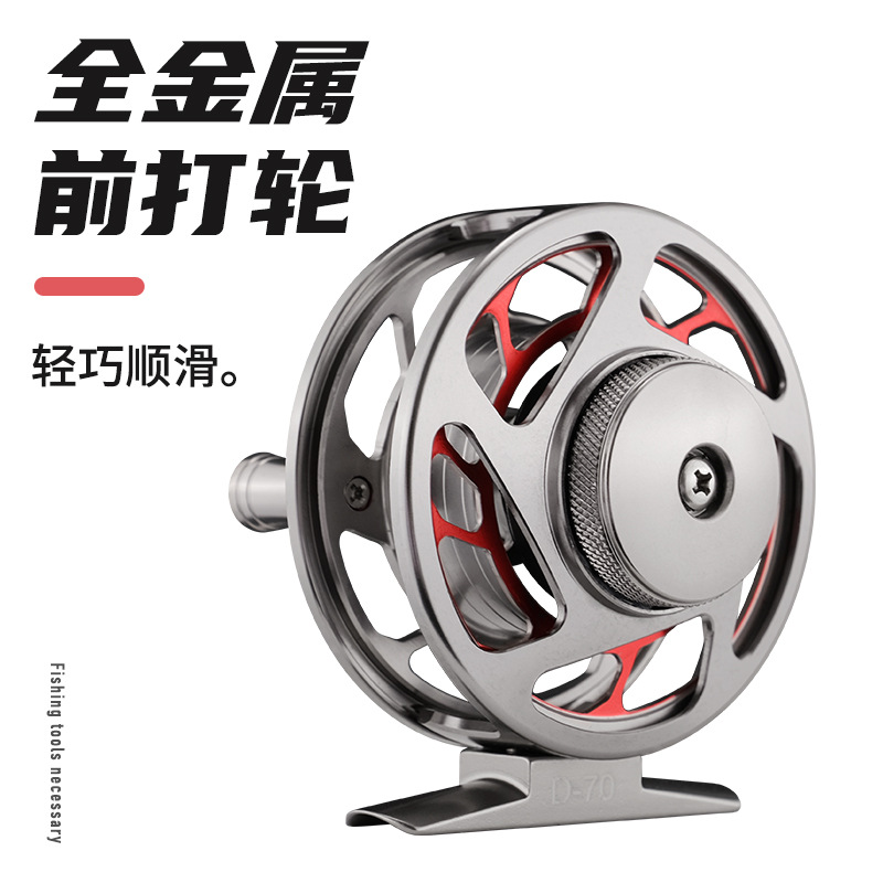 Front wheel full metal fishing reel fishing raft fishing wheel sea fishing wheel fishing wheel with drain special fishing gear fishing supplies