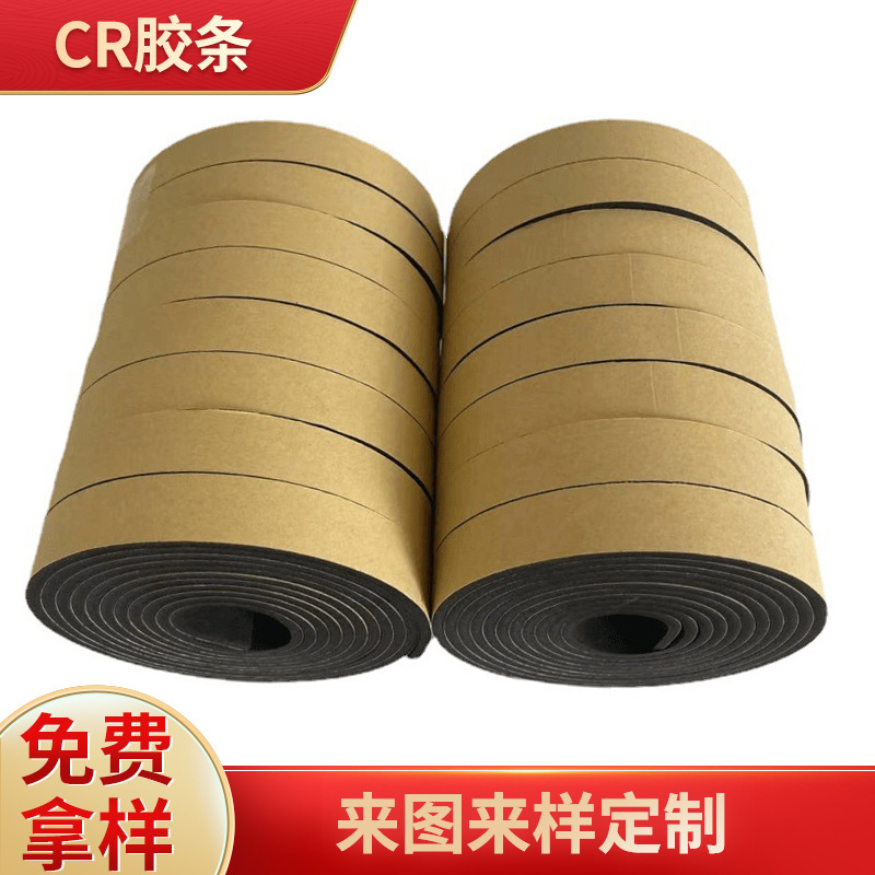 High Temperature Resistant Flame Retardant Cr Foam Epdm Sealing Strip Epdm Rubber Strip Eva Shock-Absorbing Sealing Gasket
