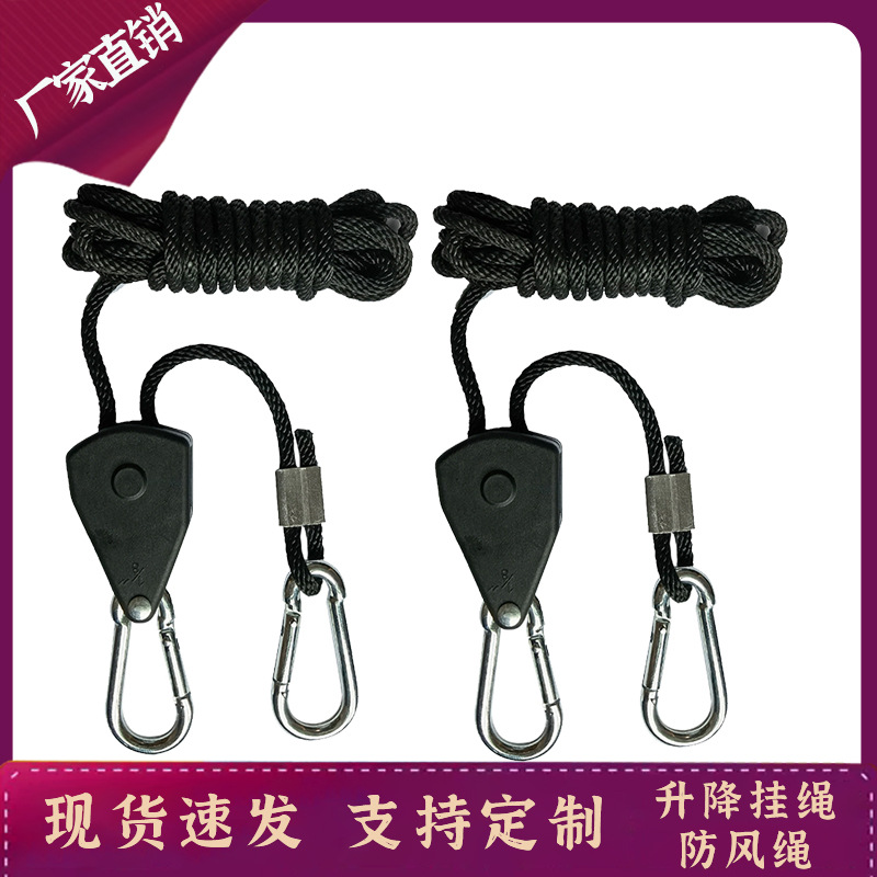 Picture of 1/8" Adjustable Lanyard with Built-In Metal Pulley, Plant Tent Lighting Accessories Lanyard