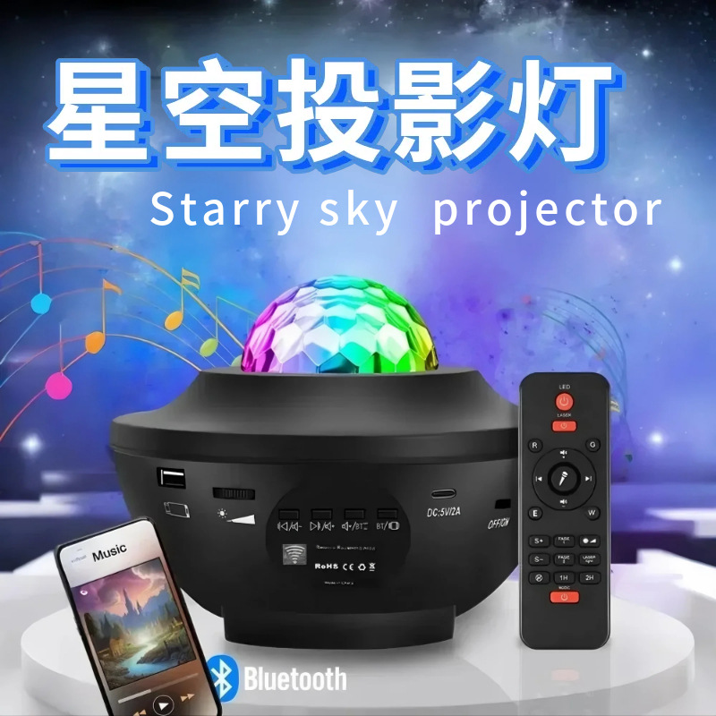 Cross-Border Export Water Ripple Bluetooth Moon Starry Sky Lamp Karaoke Audio Aurora Projector USB Cornucopia Laser Light