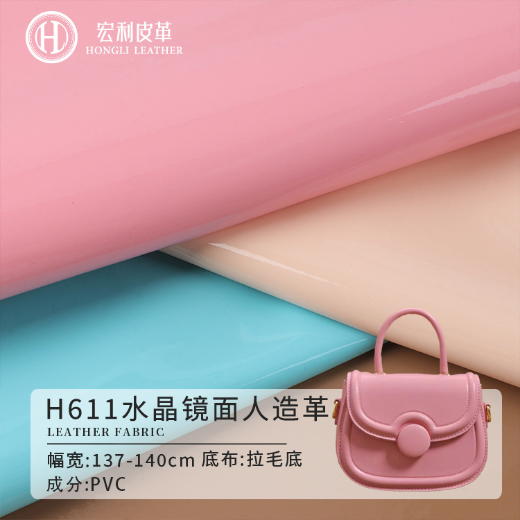 H611 crystal mirror leather wholesale 0.8mm brushed bottom high-gloss artificial leather PVC leather handbag leather