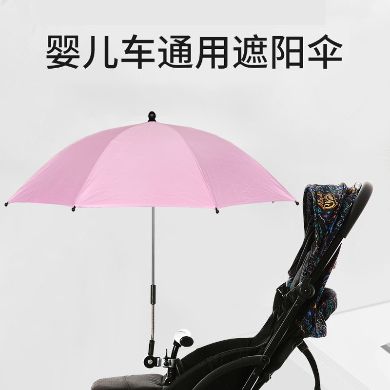 Creative Baby Stroller Sunshade Universal Umbrella Baby Car Umbrella Stroller Tricycle Stroller Sun Protection Umbrella
