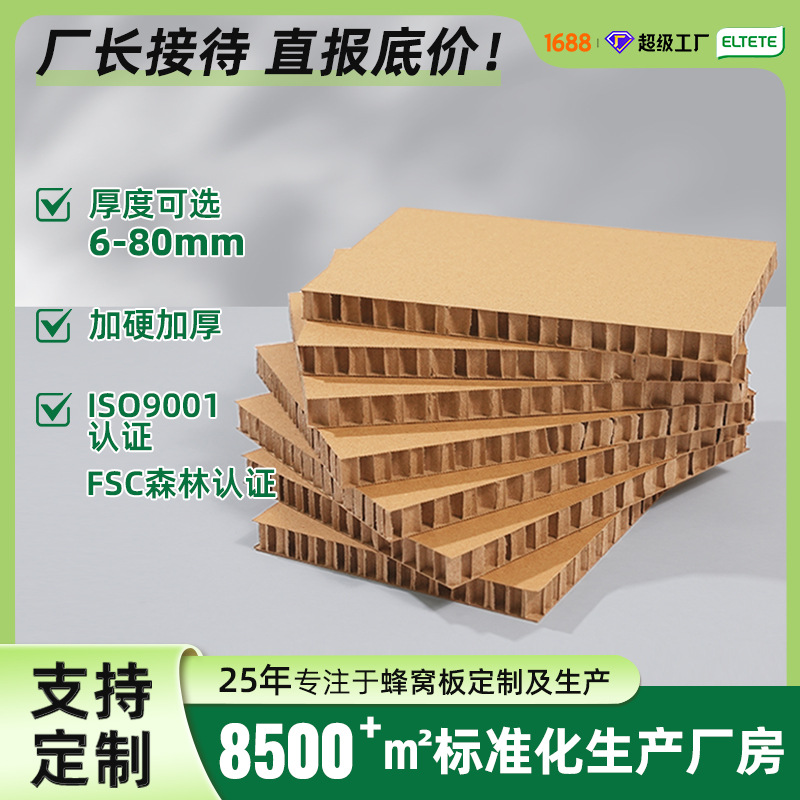 Honeycomb cardboard buffer anti-pressure environmental protection material shock absorption environmental protection degradable buffer anti-collision mesh honeycomb wrapping paper