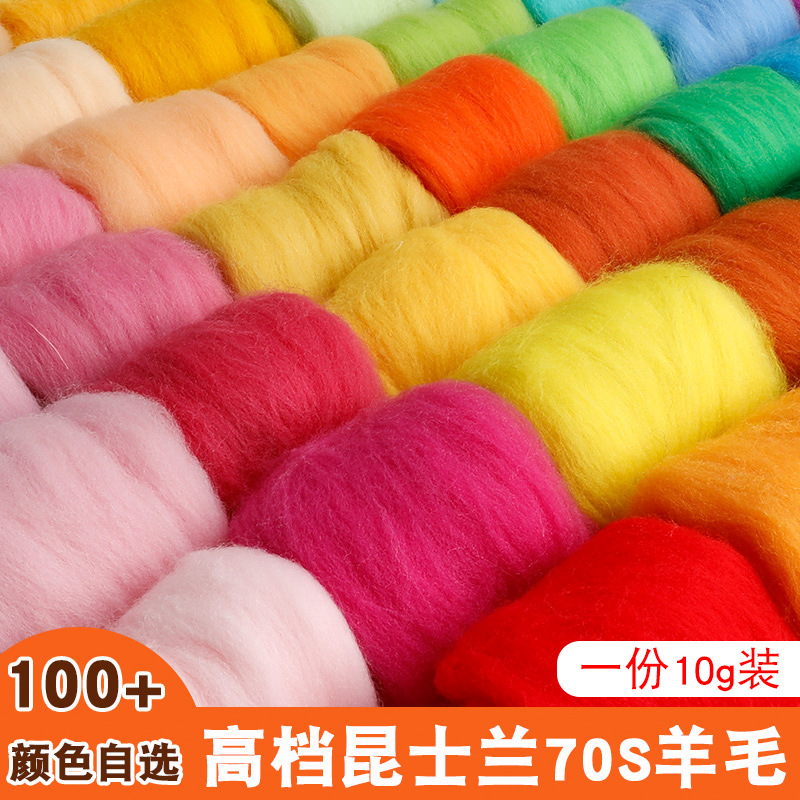 10g Pack of Wet Felt Needle Felt Wool Strips Stamp Colorfulful Wool Felt Wool DIY Handmade Stamp Material Package