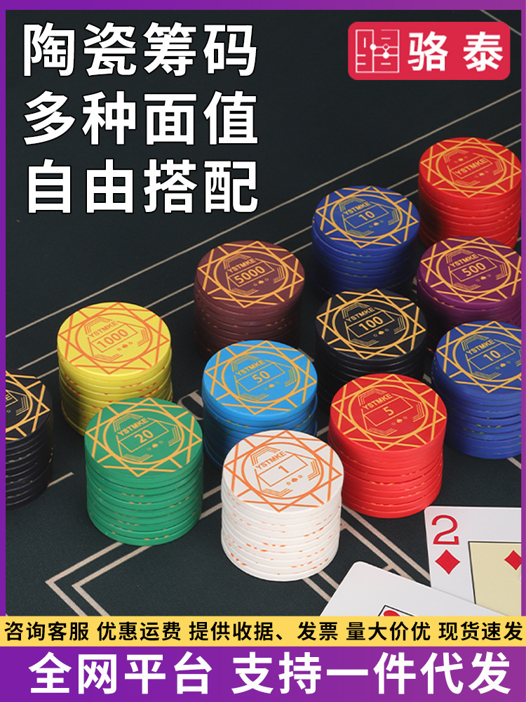 Texas Hold'Em Ceramic Chips Professional High-End Poker Chips with Denominations 43mm Chips Without Entertainment Gems