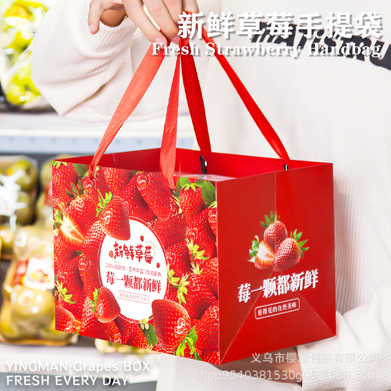 Strawberry packing box milk strawberry universal handbag 1.00 kg-2.00 kg high-end portable gift box empty box