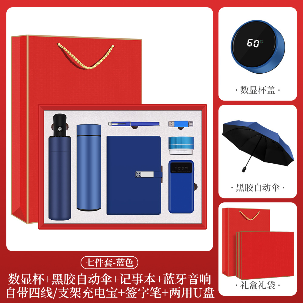 Picture of Cross-Border Business Gifts, Thermos Cup, Umbrella Set, Company Annual Meeting Event, Customized Anniversary Gifts for Customers