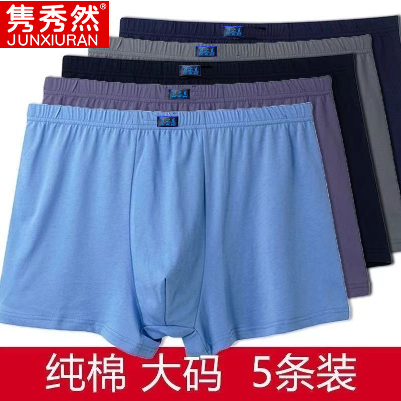 New middle-aged and elderly cotton men's underwear dad cotton loose boxers plus size four-corner high-waisted old man