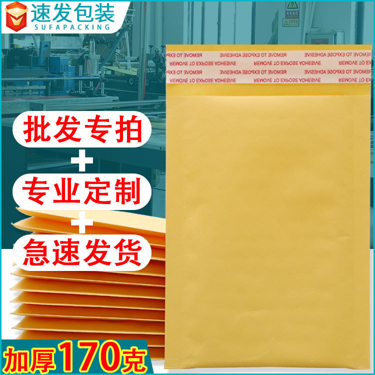 Pearlescent Film Bubble Bags, Custom Foam Bags, Packaging Bags Manufacturer, Kraft Paper Bubble Envelopes, Bubble Bags, Small Bubbles
