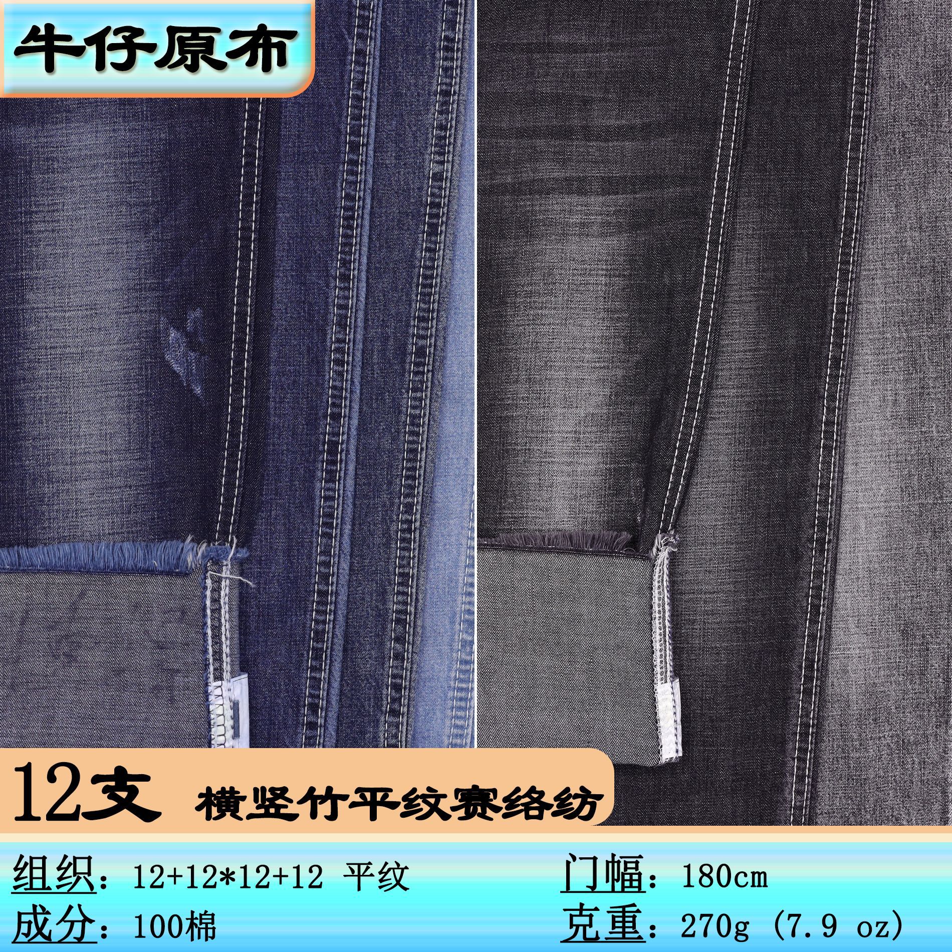 Siro spinning 12 cotton denim horizontal and vertical bamboo plain non-elastic Denim fabric cotton high-grade Denim clothing