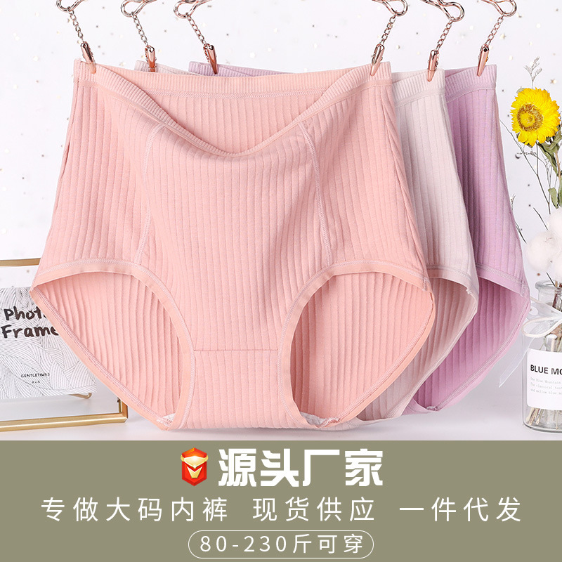 Picture of High waist large size underwear women's cotton antibacterial fat mm200 kg fat sister underwear cotton ladies shorts head