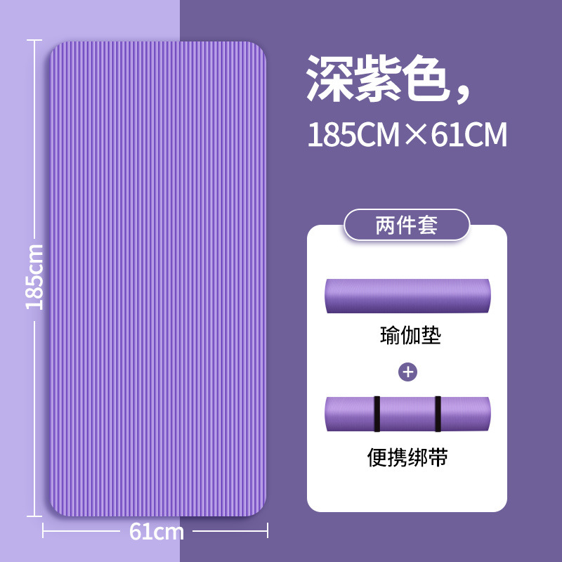 Picture of Nbr Yoga Mat Non-Slip Thickeneded Widened and Longed Female Beginners Home Men's Sports Dance Fitness Yoga Mat