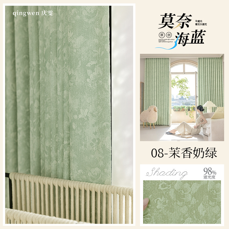Picture of Chenille Jacquard Curtains Customized Finished Product Source Manufacturer French Accessible Luxury Monet Sea Blue Downton Abbey Curtain Fabric