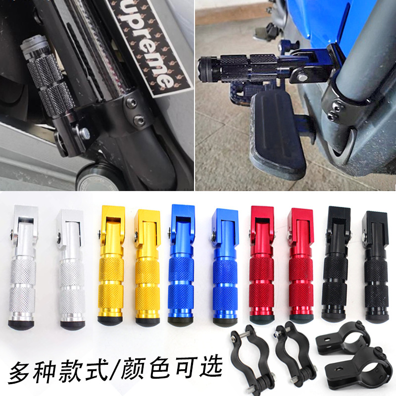 Electric car Mavericks U modified accessories children's pedal foldable motorcycle round foot pedal pedal bracket