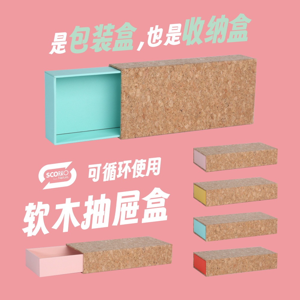 Environmental protection cork gift box-in stock drawer gift storage box bracelet Wen Chuang jewelry box wholesale [C02 Shu Ke]]
