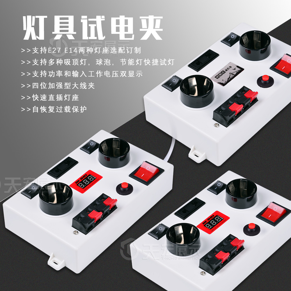 E27/E14 bulb power tester LED finished lamp wattage measurement bright fast test lamp box test lamp