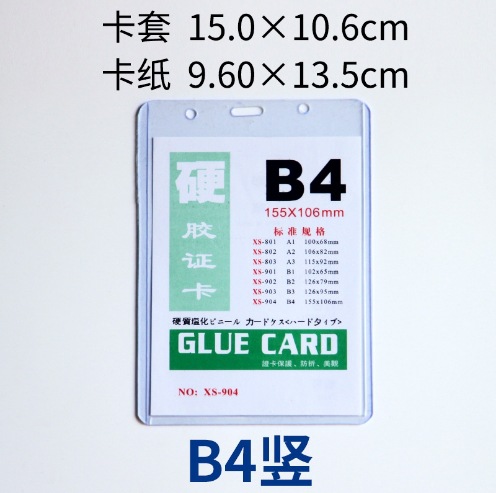 Picture of in stock hard card cover transparent pvc plastic star card hard rubber cover card magnetic ID card cover photo frame customization