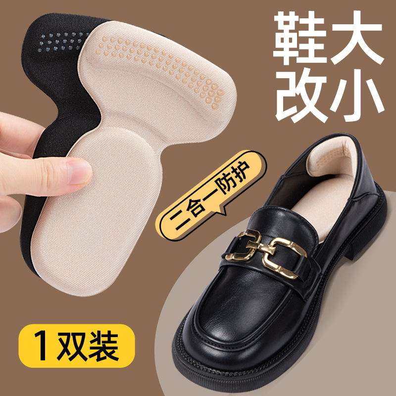 Two-In-One Heel Sticker, Reduced Size, Anti-Falling, Comfortable and Anti-Wear Foot Shoes for Men and Women, Big Change to Half Size, Loafers Insole