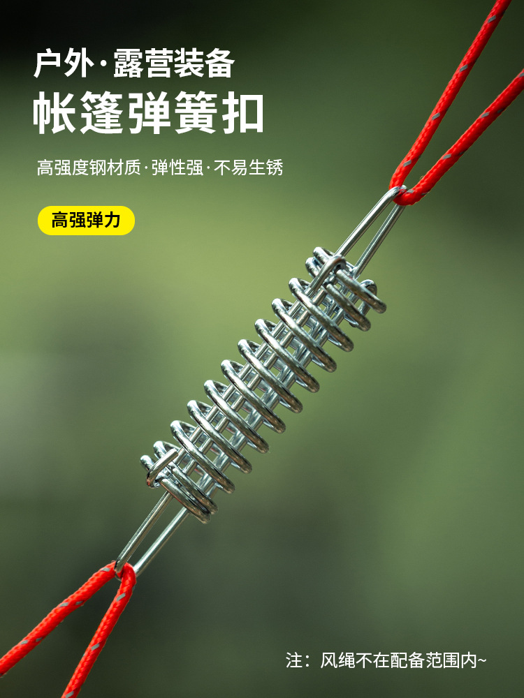 Tent strong wind spring wind rope buckle outdoor camping steel rope buckle awning fixed buckle spring hook buckle