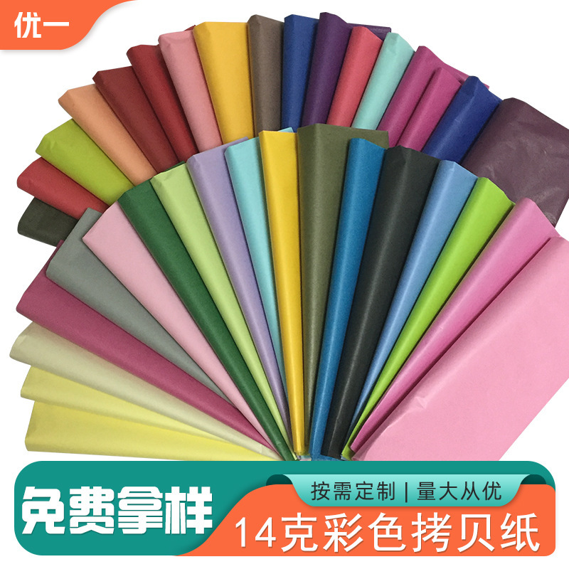 Sydney Paper, Inner Village Paper, High-End Gift Wrapping Paper, Gift Paper, Ins Style Clothing, Flowers, Korean Plain Paper Wrapping Paper