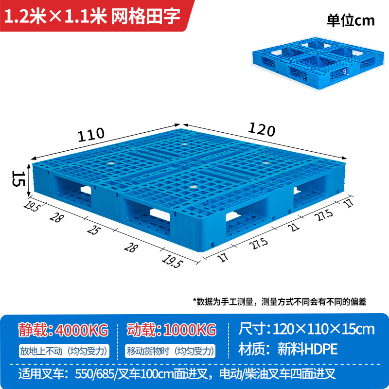 Picture of Plastic Pallet Grid Fork Truck Warehouse Shelf Pallet Floor Stack Moisture-Proof Pad Pallet Cargo Pallet