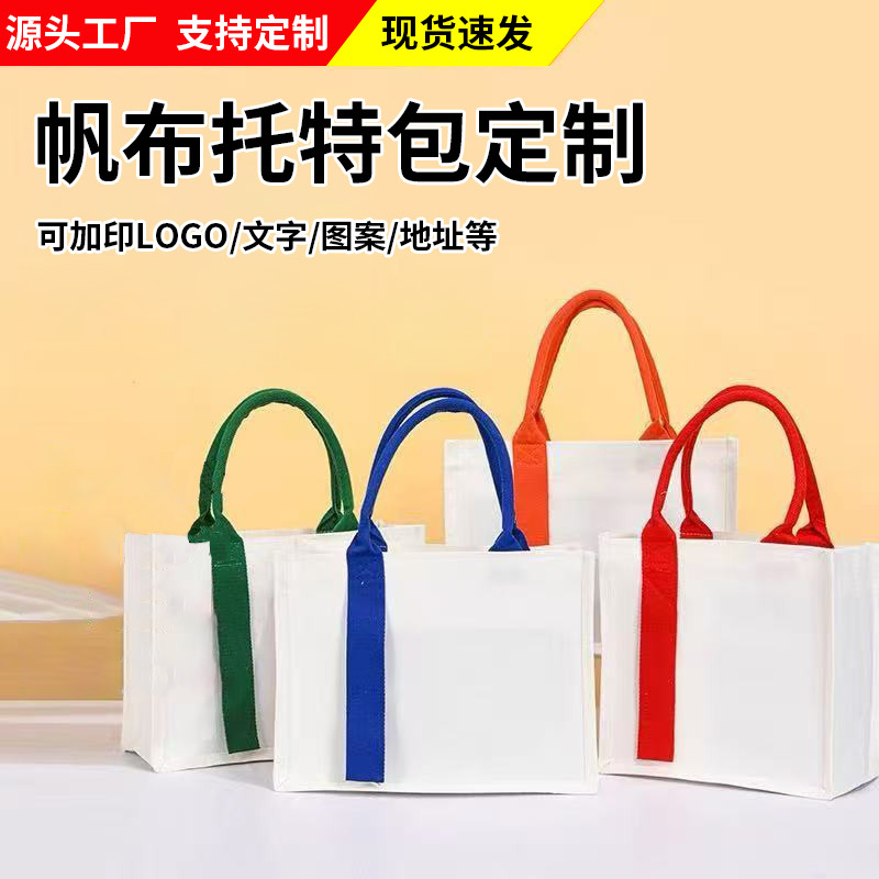 Blank coated canvas tote bag custom logo ribbon canvas bag high-end advertising shopping bag three-dimensional tote bag