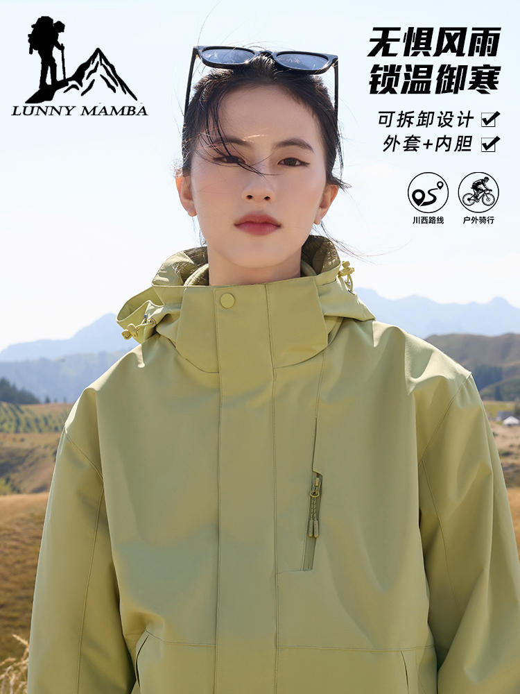 Big Brand Same Style Fruit Green Jacket for Women 2025 New Three-In-One Waterproof Outdoor Warm Couple Mountaineering Jacket for Men
