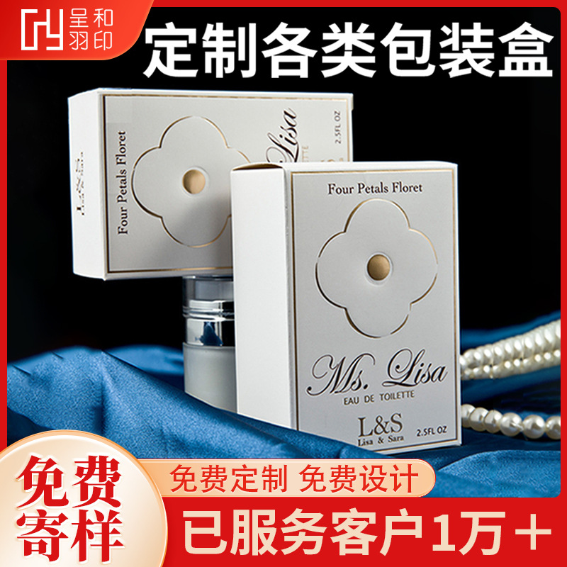 Cosmetic Packaging Box Custom Empty Blind Box Color Box Custom White Cardboard Box Health Care Product Packaging Box Double Insert Facial Mask
