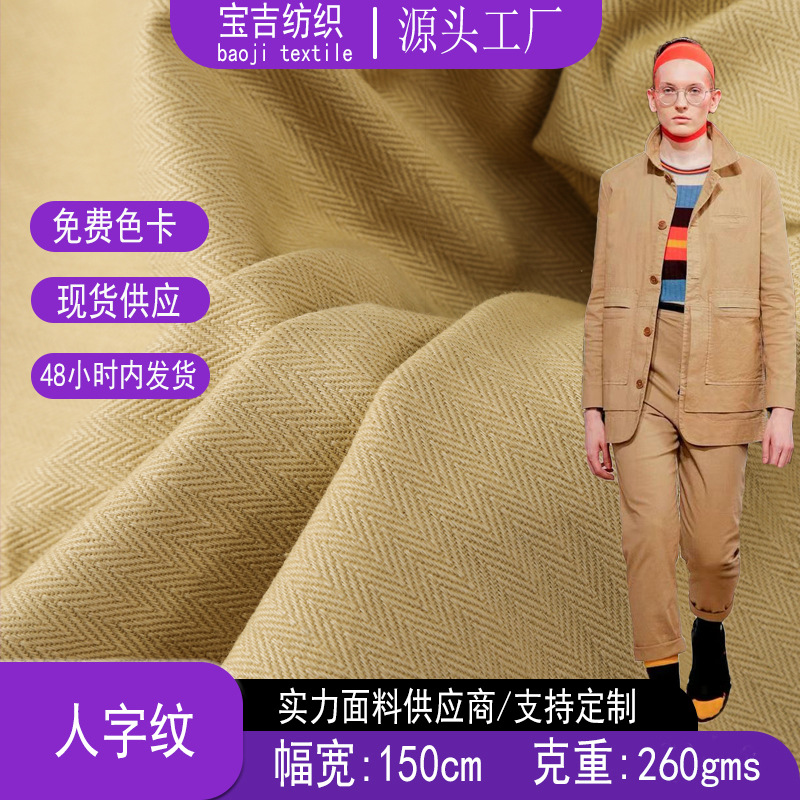 Guangzhou Clothing Fabric Jacquard Pure Cotton Herringbone Oblique Fabric Outwear Shoe Material to Make Trousers Herringbone Pattern Fabric